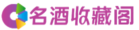 铜仁市印江烟酒回收_铜仁市印江回收烟酒_铜仁市印江烟酒回收店_德宝烟酒回收公司